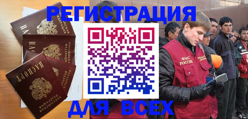 прописка регистрация в Нытве