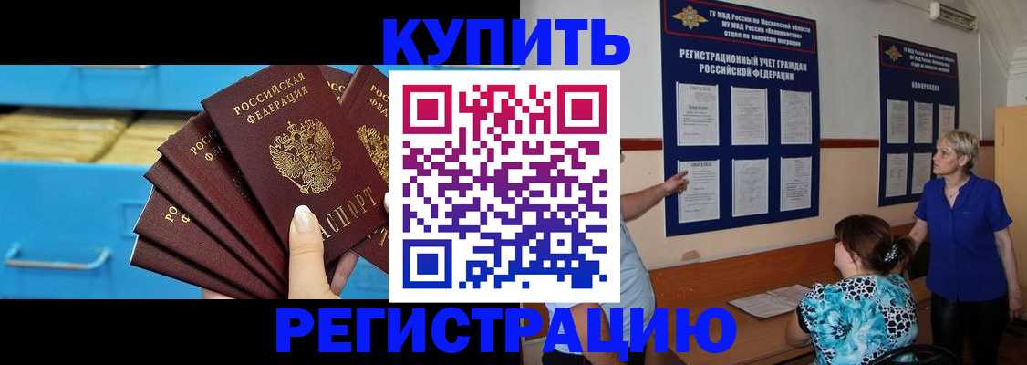 прописка гарантия в Нытве