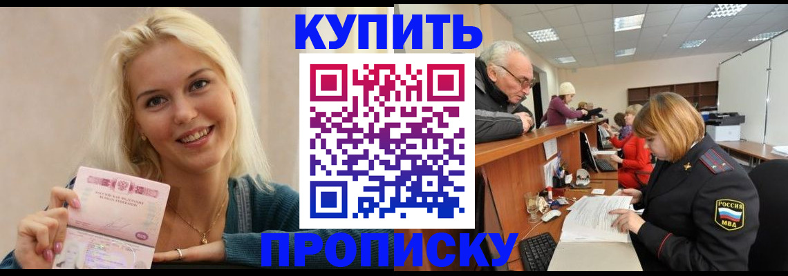 прописка регистрация в Нытве