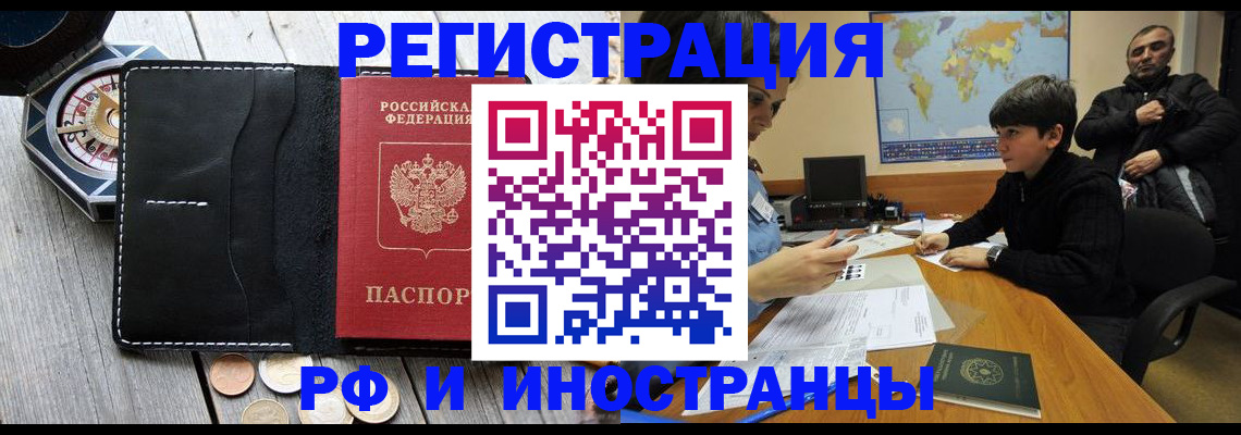 прописка в Нытве